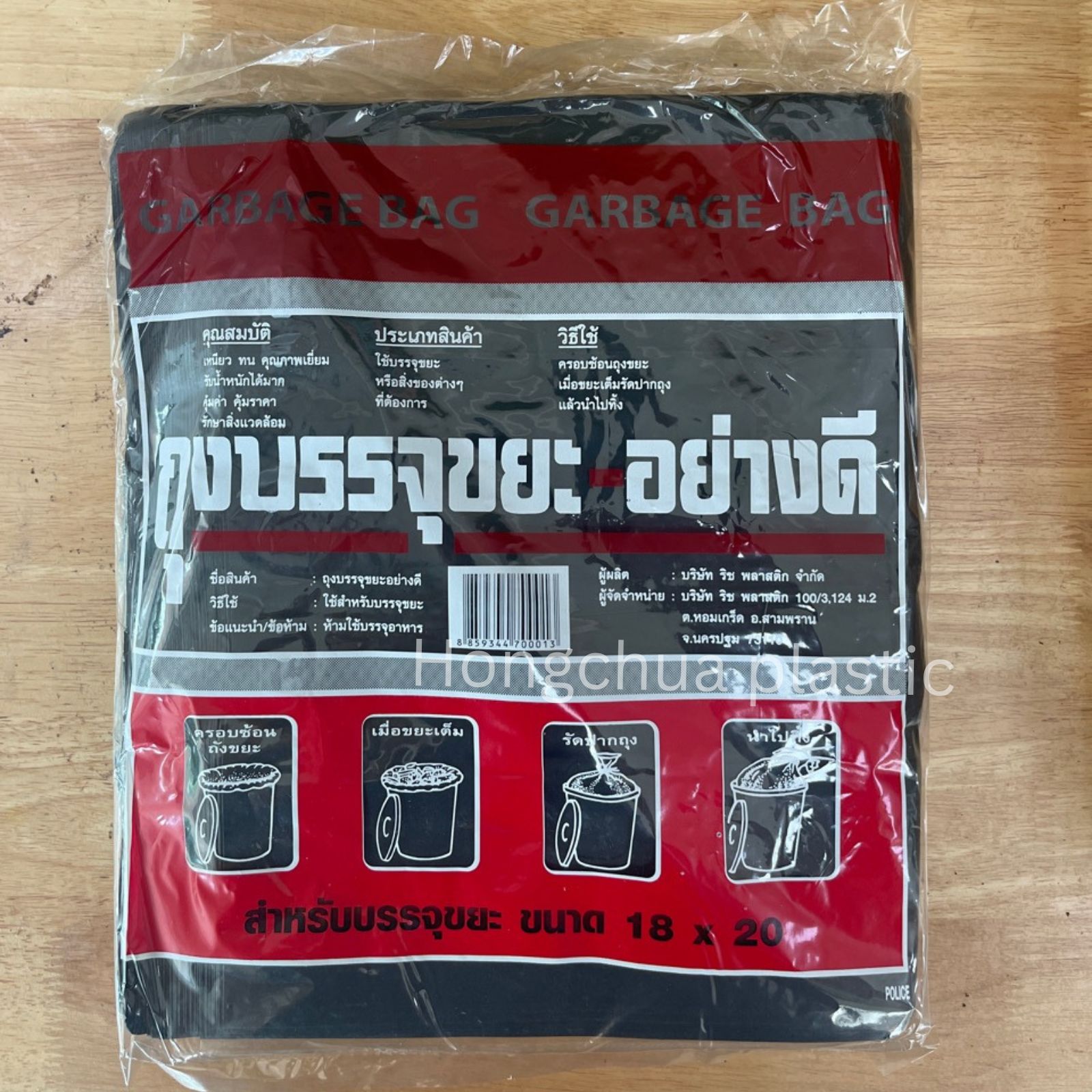 ถุงดำ ถุงขยะดำ ขนาด 18x20 นิ้ว เนื้อถุงเหนียว คุณภาพดี รองรับของได้จำนวนมาก