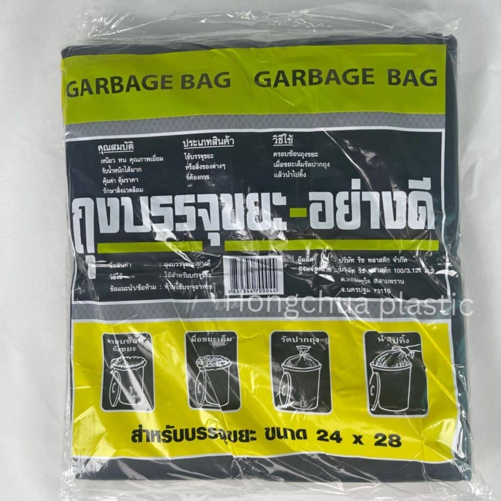 ถุงดำ ถุงขยะดำ ขนาด 24x28 นิ้ว เนื้อถุงเหนียว คุณภาพดี รองรับของได้จำนวนมาก