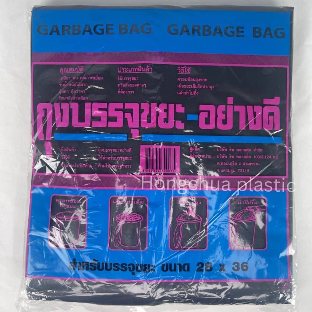 ถุงดำ ถุงขยะดำ ขนาด 28x36 นิ้ว เนื้อถุงเหนียว คุณภาพดี รองรับของได้จำนวนมาก