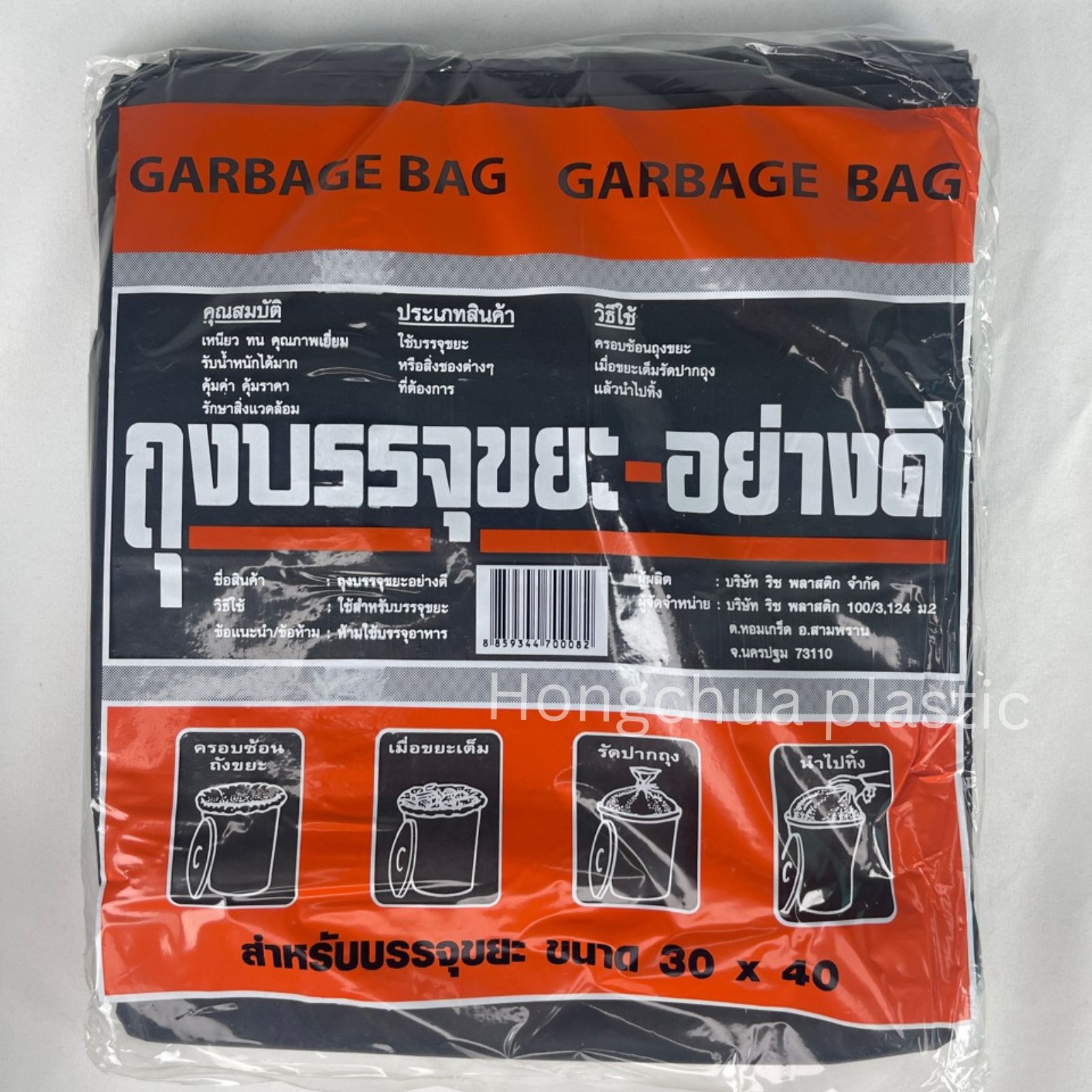 ถุงดำ ถุงขยะดำ ขนาด 30x40 นิ้ว เนื้อถุงเหนียว คุณภาพดี รองรับของได้จำนวนมาก