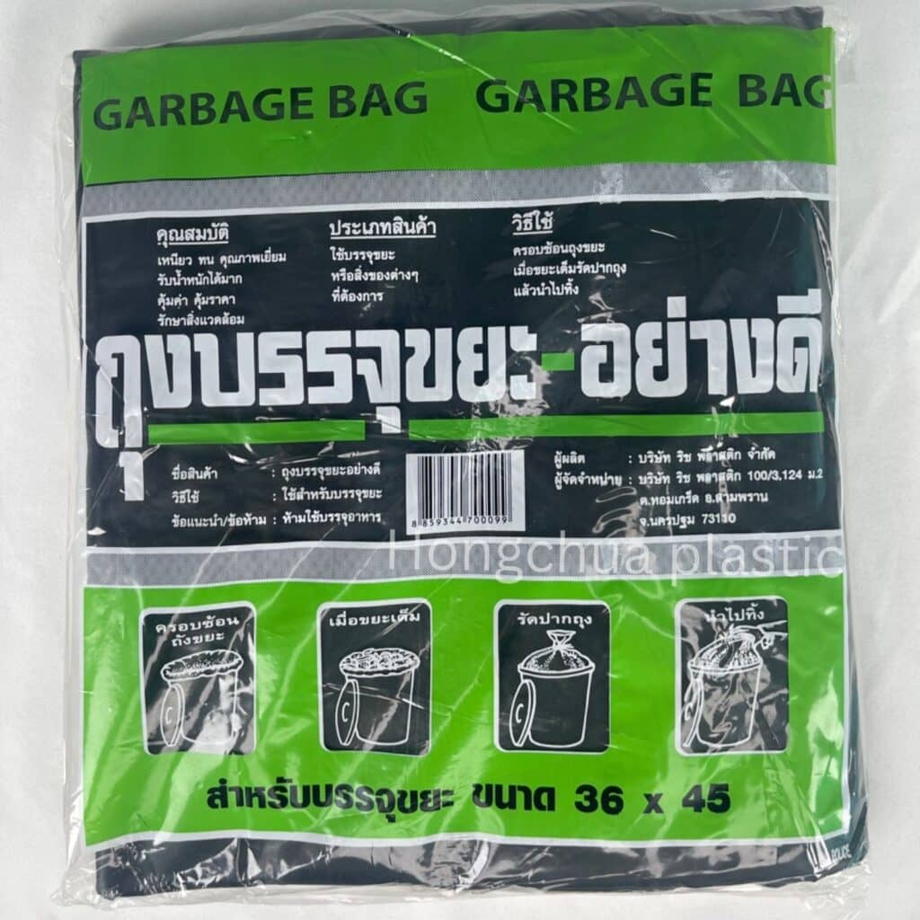 ถุงดำ ถุงขยะดำ ขนาด 36x45 นิ้ว เนื้อถุงเหนียว คุณภาพดี รองรับของได้จำนวนมาก