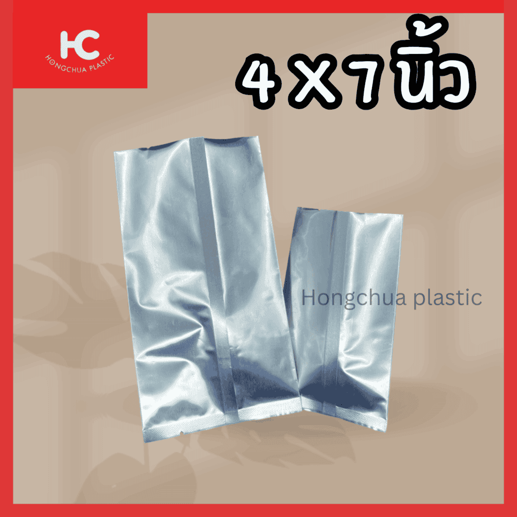 ฟอยล์ซีลกลาง ขนาก 4x7 นิ้ว กันแสง กันฝุ่น กันน้ำเข้า หลังจากปิดปากถุง ใส่สิยค้าสำหรับค้าขาย หรือ ทดลองขาย - ฮงจั๊วพลาสติก