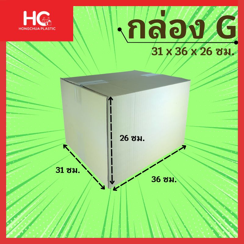 กล่องไปรษณีย์-เบอร์-G-ขนาด-31x36x26-ซม-แพ็ค-10-ใบ-สำหรับส่งพัสดุขนาดใหญ่