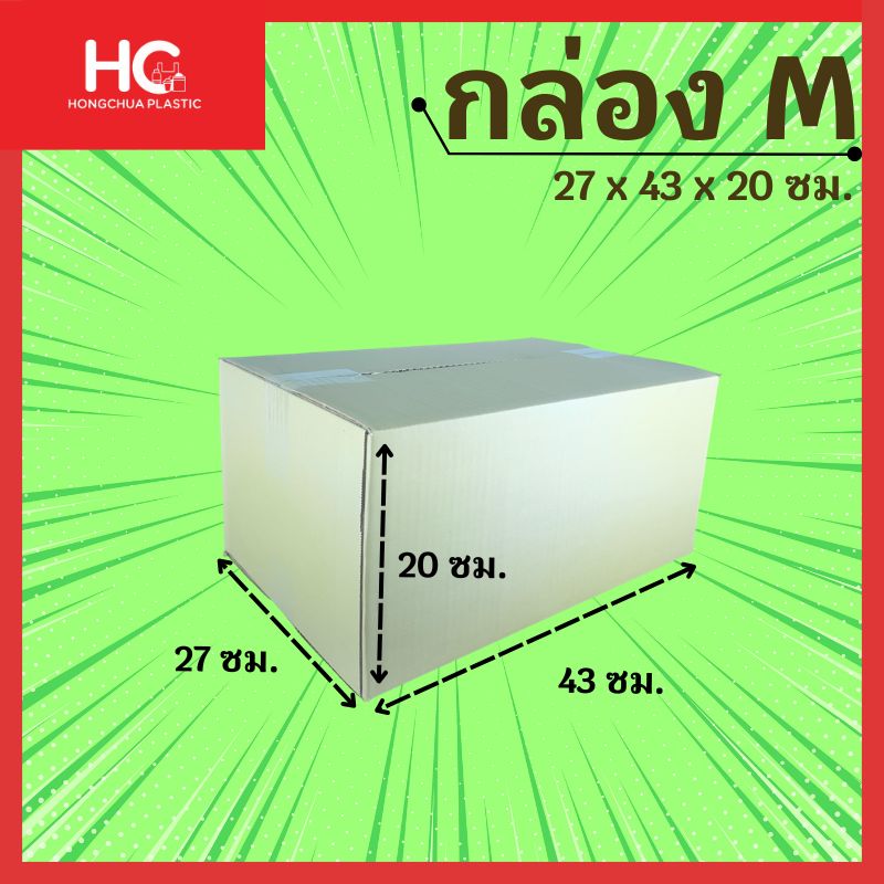กล่องไปรษณีย์-เบอร์-M-ขนาด-27x43x20-ซม-แพ็ค-10-ใบ-กล่องพัสดุสำหรับส่งสินค้าออนไลน์