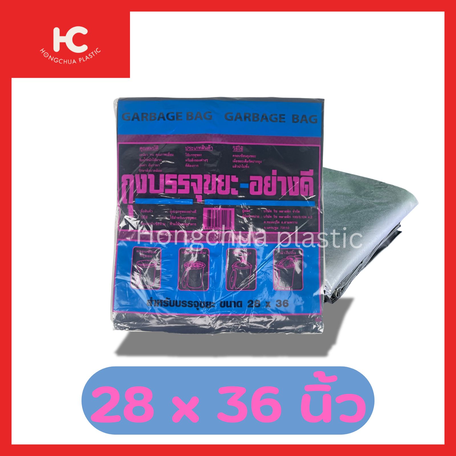 ถุงดำ ถุงขยะดำ ขนาด 28x36 นิ้ว เนื้อถุงเหนียว คุณภาพดี รองรับของได้จำนวนมาก