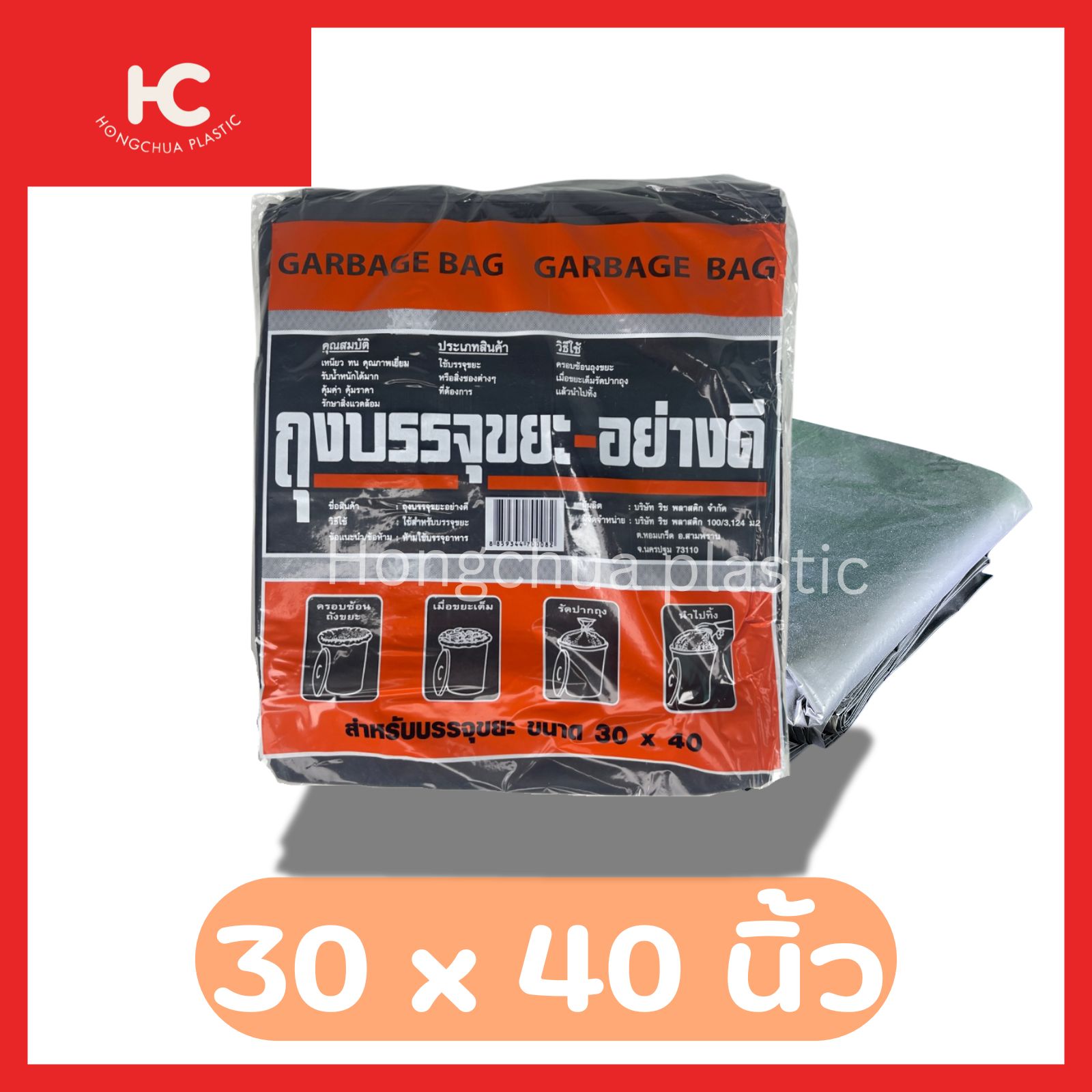 ถุงดำ ถุงขยะดำ ขนาด 30x40 นิ้ว เนื้อถุงเหนียว คุณภาพดี รองรับของได้จำนวนมาก