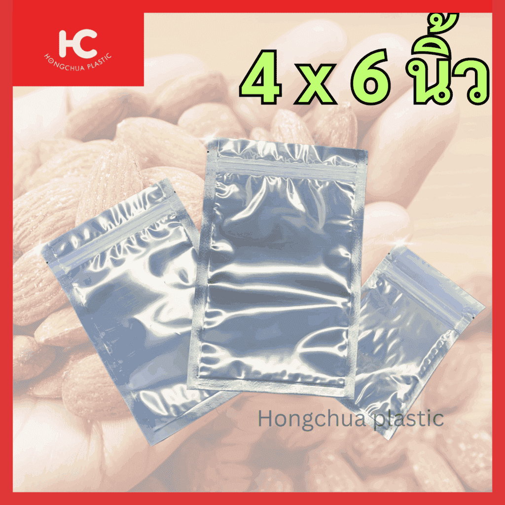 ถุงหน้าใส-หลังเงิน ด้านหน้าใส เห็นสินค้าชีดเจน ขนาด 4x6 นิ้ว ให้ของอบแห้ง ขนมอบกรอบ และสินค้าที่ต้องการให้เห็นภายในถุง - ฮงจั๊วพลาสติก