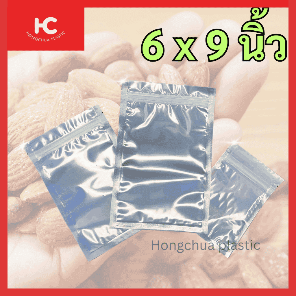 ถุงหน้าใส-หลังเงิน 6x9 นิ้ว ใช้สินค้าได้จำนวนมาก ทั้งสินค้าอบแห้ง อบกรอบ หรือ เมล็ดกาแฟ ผงเครื่องเทศ และ อื่นๆ - ฮจั๊วพลาสติก