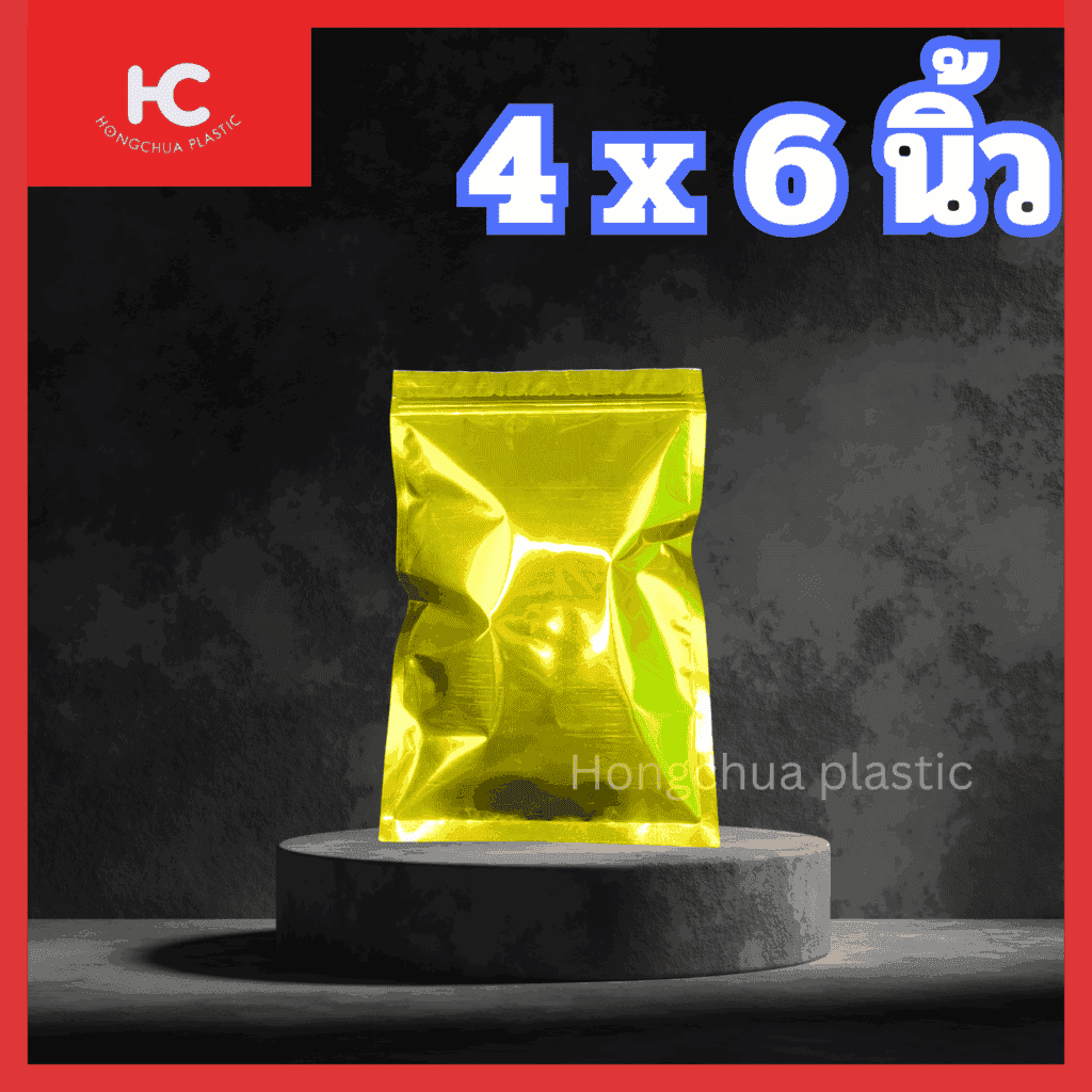 ซองเมทีลไลท์ สีทอง 4*6 ใส่เมล็ด ธัญพืช