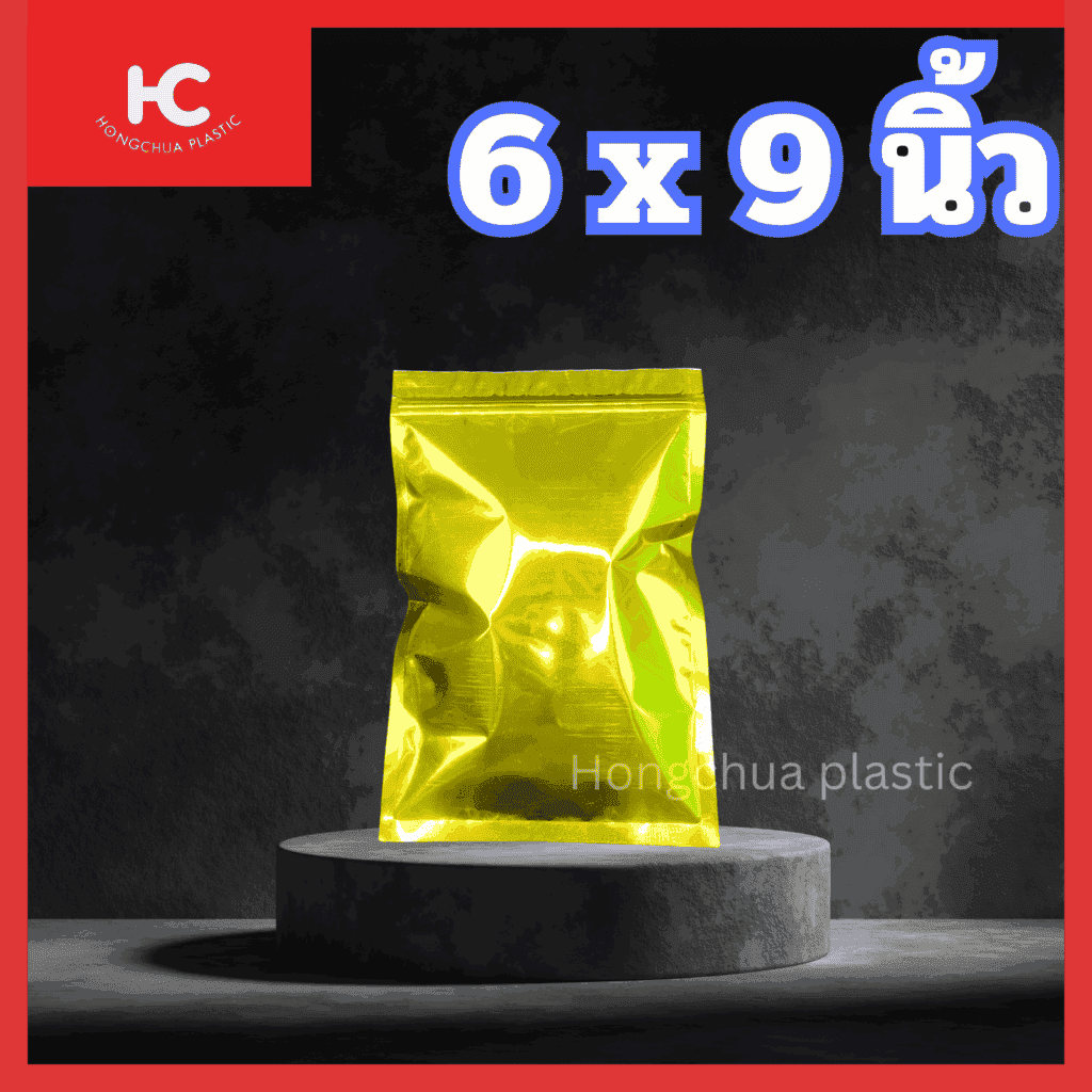 ซองเมทัลไลท์สีทอง 6*9 พร้อมซิปล็อค