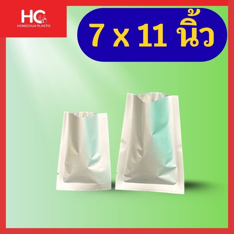 ถุงเมทัลไลท์ ทึบแสง สีเงิน ขนาด 7x11 นิ้ว สำหรับบรรจุภัณฑ์สินค้า