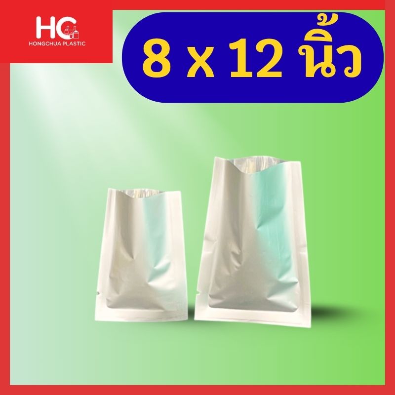 ถุงแพ็คสินค้า ซีล 3 ทาง เมทัลไลท์ สีเงิน ขนาด 8x12 นิ้ว