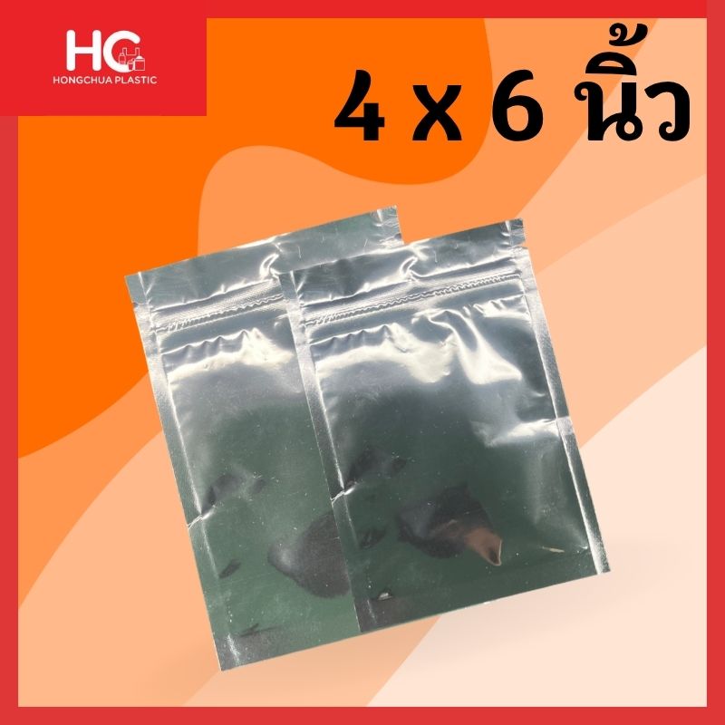 ซองเมทัลไลท์ สีเงิน ซิปแบน ขนาด 4x6 นิ้ว แบรนด์ Hongchua plastic