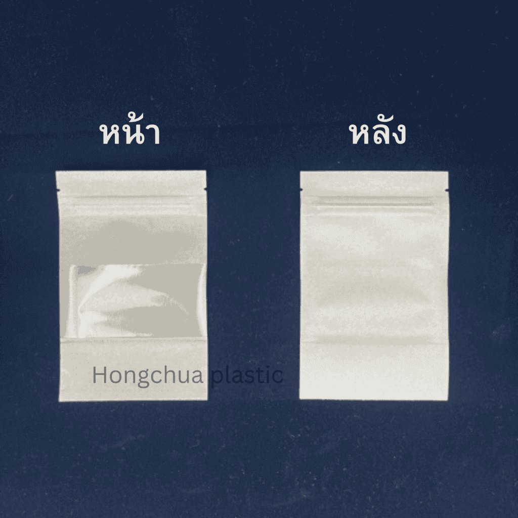 ซองคราฟซิปตั้ง ขนาดเล็ก 3.5x6 นิ้ว ใส่สินค้าประเภท ขนมของแห้ง กิ๊ปช็อป เมล็ดกาแฟ -ฮงจั๊วพลาสติก