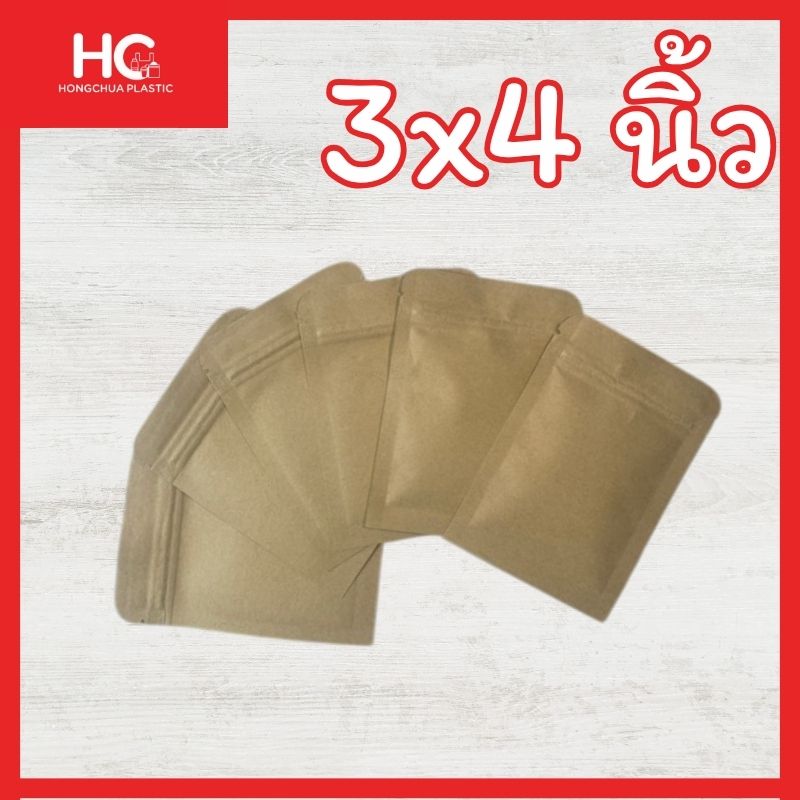 ซองคราฟซิปแบน ขนาด 3x4 นิ้ว ถุงกระดาษคราฟใบเล็กสำหรับใส่เมล็ดพืชและเครื่องประดับ แบรนด์ Hongchua Plastic