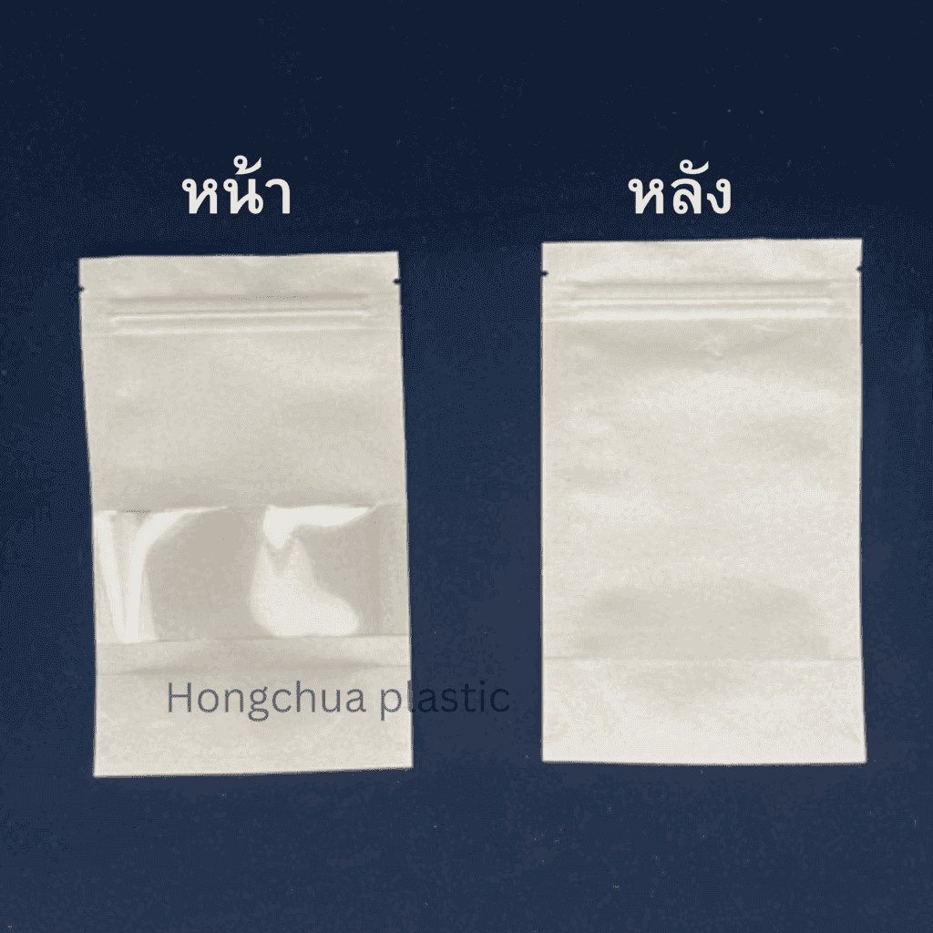 ซองคราฟซิปตั้ง เจาะหน้าต่าง ซิปแน่น กันฝุ่นเข้าภายในสินค้า วัสดุจากกระดาษ - ฮงจั๊วพลาสติก