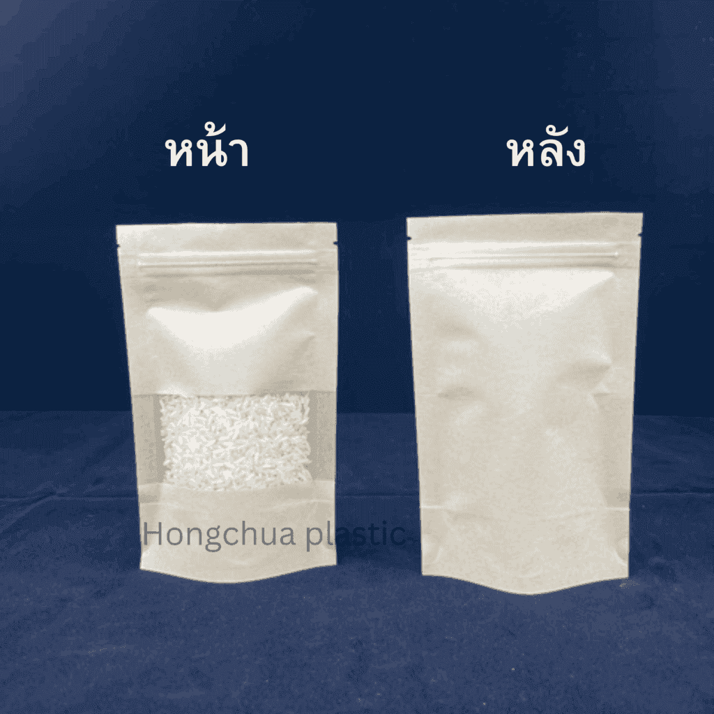 ซองคราฟซิปตั้ง เจาะหน้าต่าง ซิปแน่น กันฝุ่นเข้าภายในสินค้า วัสดุจากกระดาษ - ฮงจั๊วพลาสติก