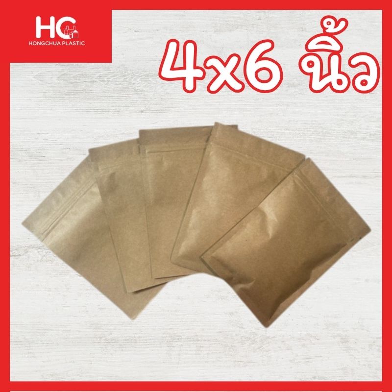 ซองคราฟซิปแบน ขนาด 4x6 นิ้ว ถุงกระดาษคราฟซิปล็อคสำหรับแพ็คขนมและธัญพืช แบรนด์ Hongchua Plastic