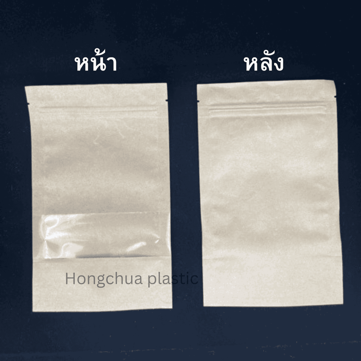 คราฟเจาะ ขนาด 5x8 นิ้ว มีหน้าต่างเห็นของภายในสำหรับโชว์ให้เห็น สินค้าพร้อมส่ง - ฮงจั๊วพลาสติก