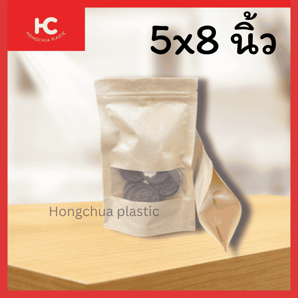 คราฟเจาะ ขนาด 5x8 นิ้ว มีหน้าต่างเห็นของภายในสำหรับโชว์ให้เห็น สินค้าพร้อมส่ง - ฮงจั๊วพลาสติก