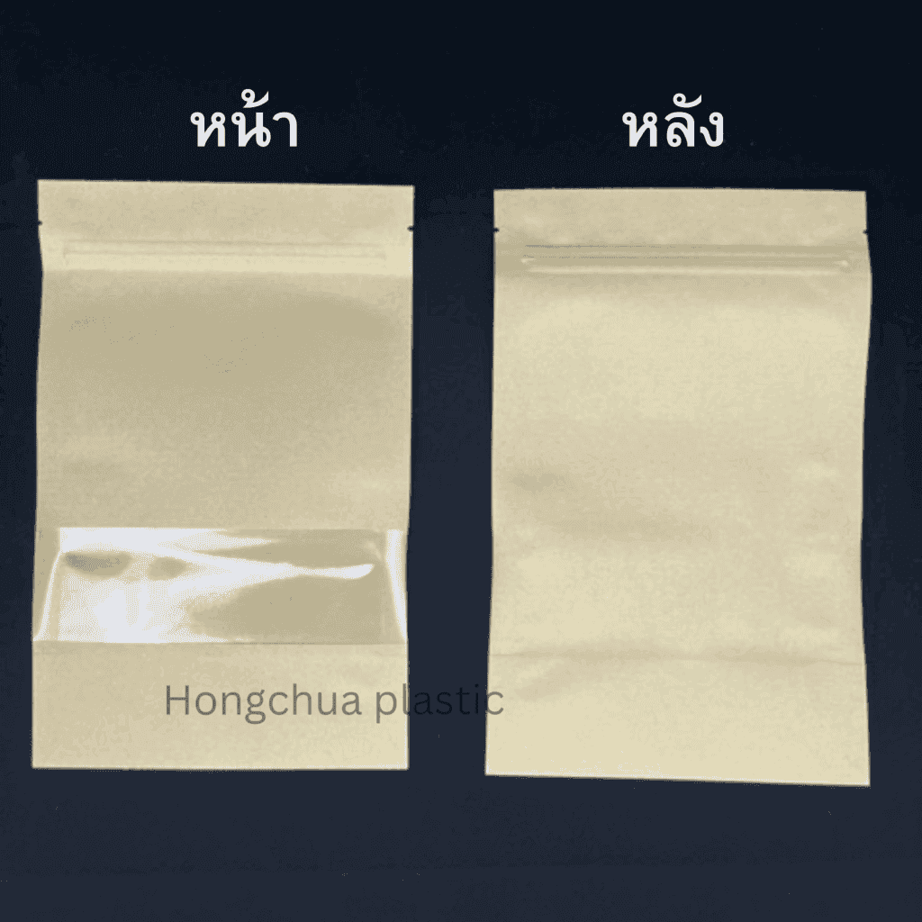 คราฟเจาะซิบตั้ง ขนาดกลาง ในสินค้าได้จำนวนมาก พร้อมมีช่องให้เห็นสินค้าภายในได้ - ฮงจั๊วพลาสติก