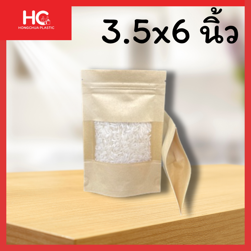 ซองคราฟซิปล็อค เจาะหน้าต่าง ตั้งได้ ขนาด 3.5x6 นิ้ว บรรจุข้าวสาร แบรนด์ Hongchua Plastic
