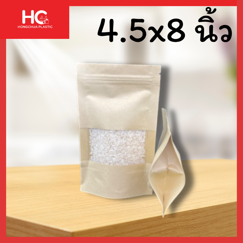 ถุงกระดาษคราฟซิปตั้ง เจาะหน้าต่างใส ขนาด 4.5x8 นิ้ว ใส่ข้าวสาร