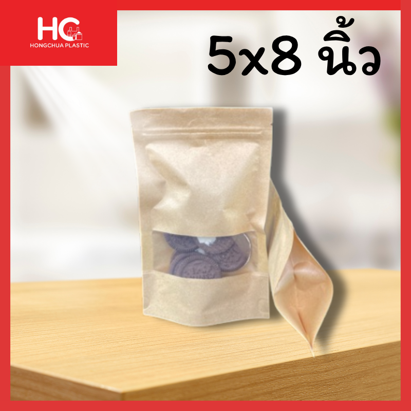ซองคราฟเจาะหน้าต่าง ซิปล็อค ขนาด 5x8 นิ้ว บรรจุขนมคุกกี้