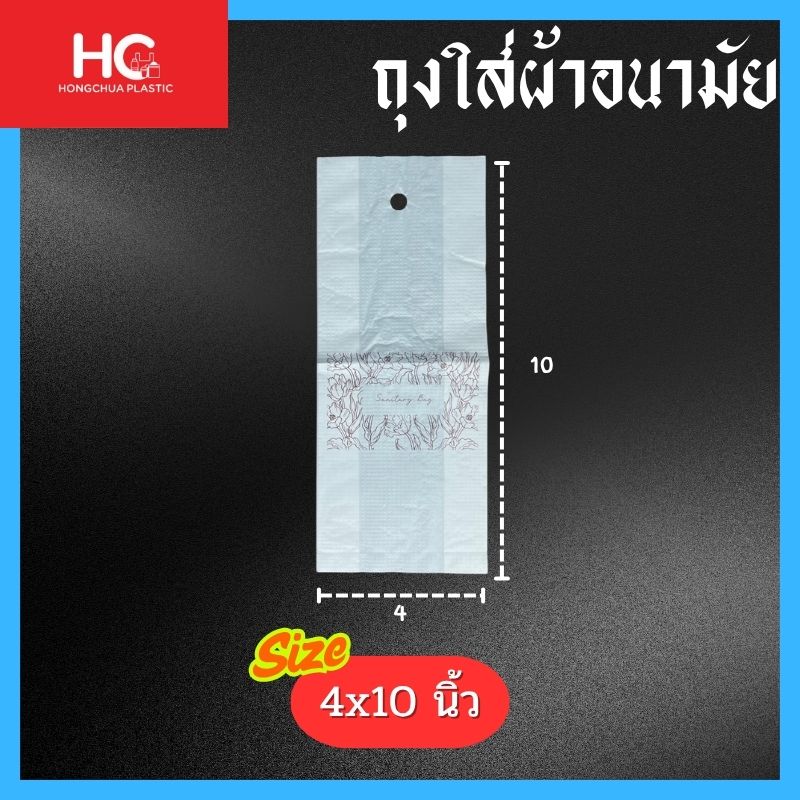 ถุงทิ้งผ้าอนามัย Sanitary Bag ขนาด 4x10 นิ้ว พิมพ์ลายเส้นดอกไม้สไตล์นุ่มนวล ด้านบนเจาะรูสำหรับแขวน