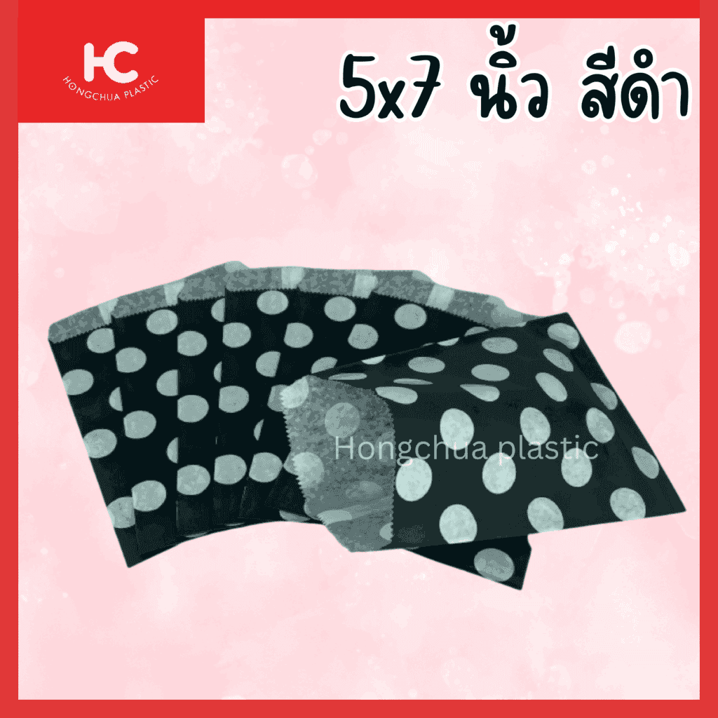 ซองกระดาษดำ ใส่ขนม