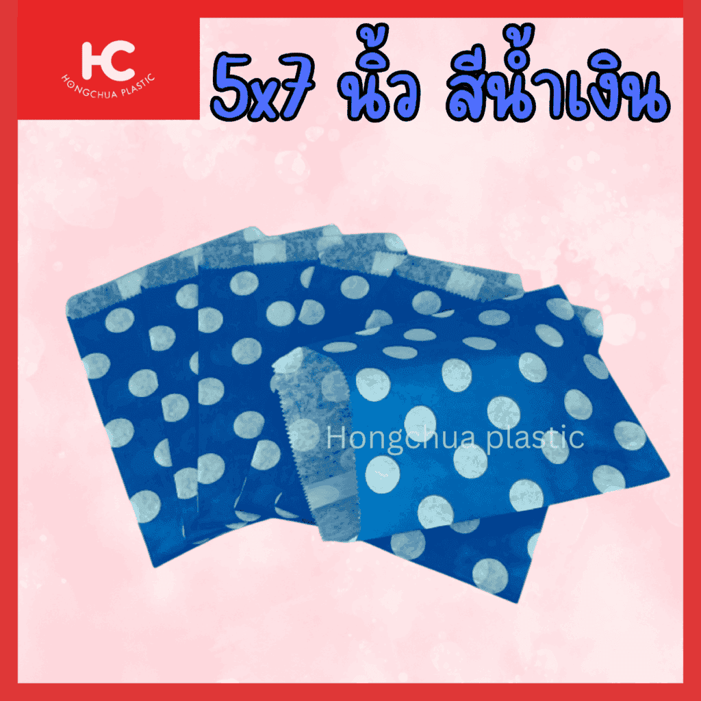 ซองน้ำเงิน ขนาด 5*7