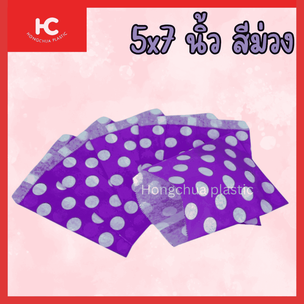 ถุงกระดาษสีม่วง ใส่ของกิ๊ปช็อป