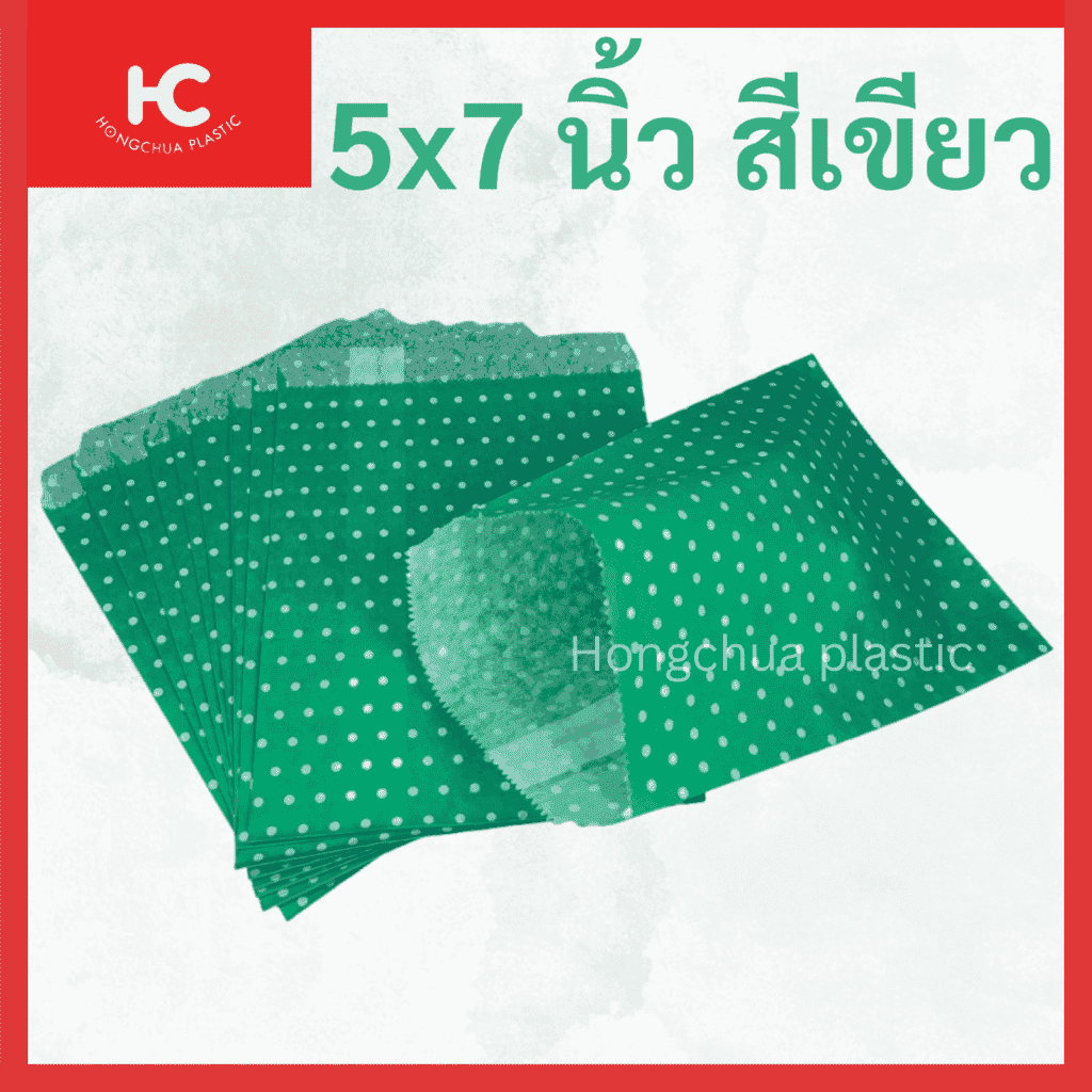 ซองสีเขียว ซองกระดาษลายจุด
