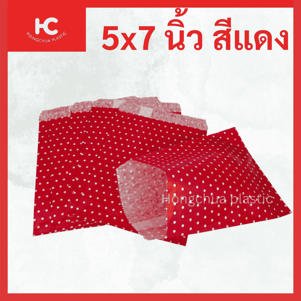 ซองกระดาษสีแดง สำหรับใส่ขนม