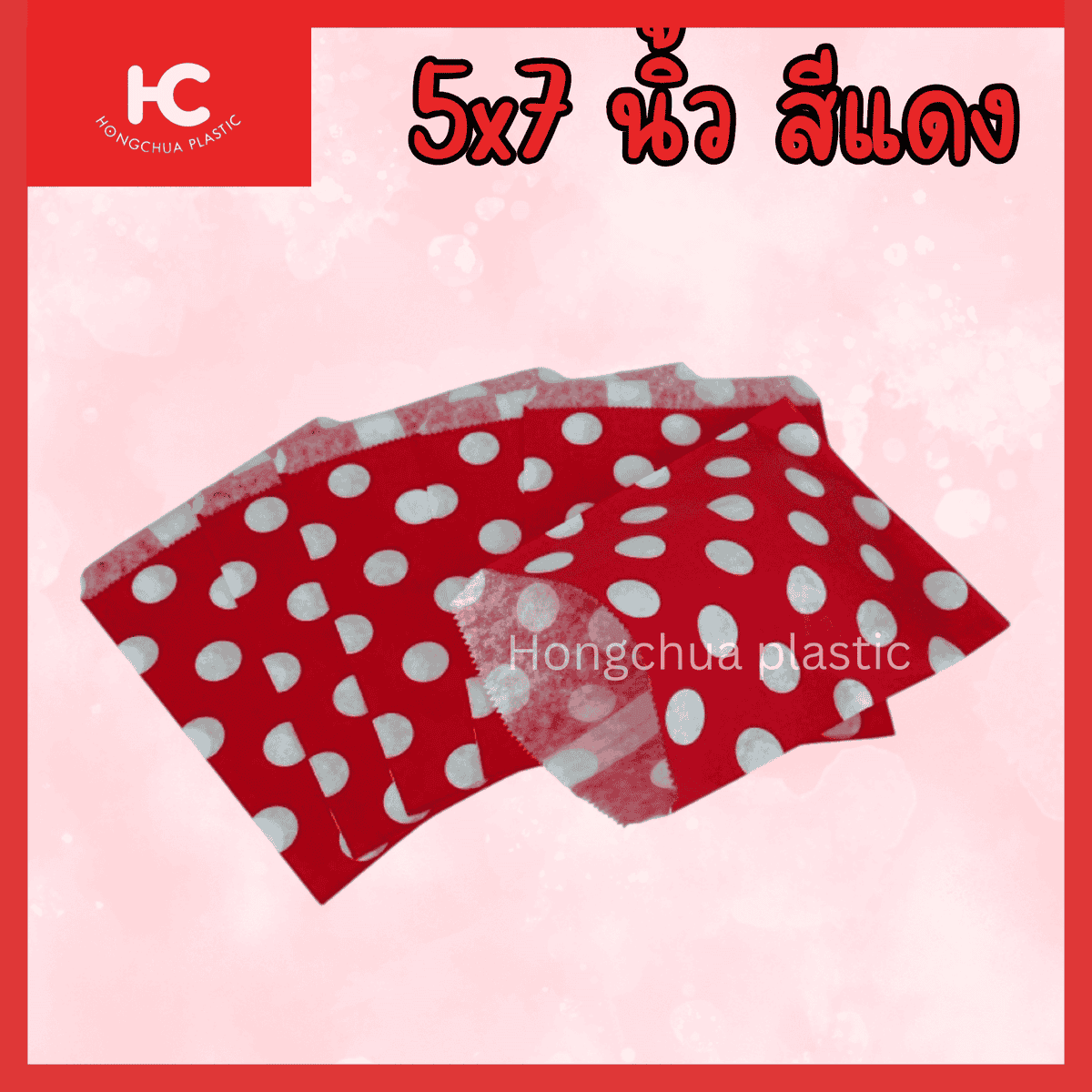 ซองกระดาษสีแดง ลายจุดขาวใหญ่