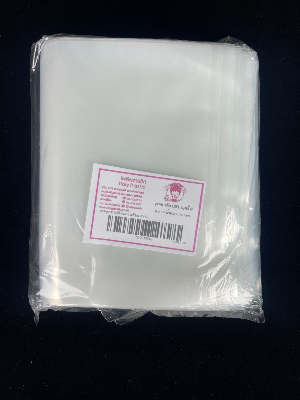 ถุงเย็น LDPE หลากหลาย ขนาด ทนความเย็น หลายขนาด - ฮงจั๊วพลาสติก