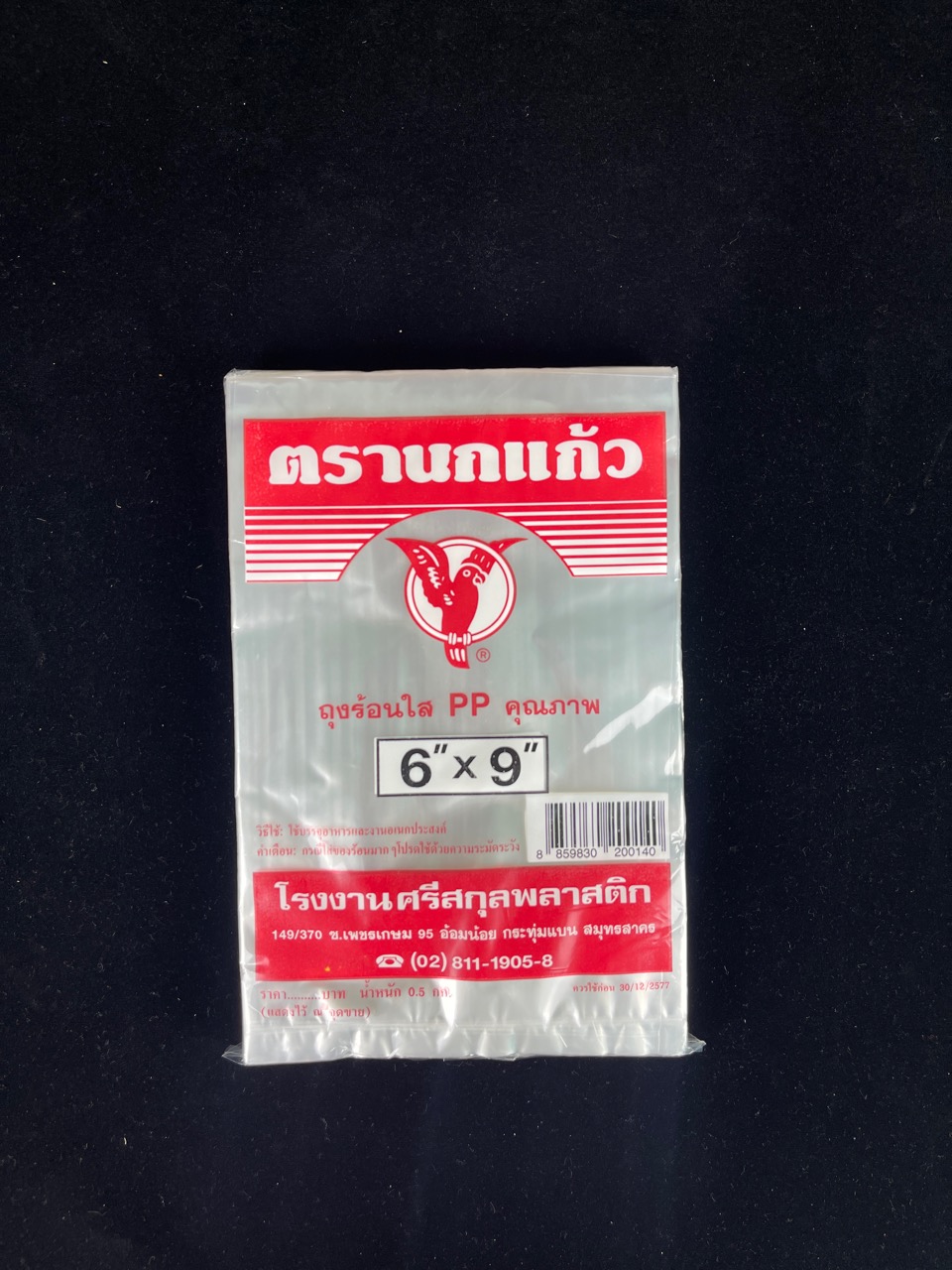 ถุงร้อน PP หลากหลาย ขนาด สำหรับใส่อาหาร ได้หลายประเภท ทนความร้อนสูง