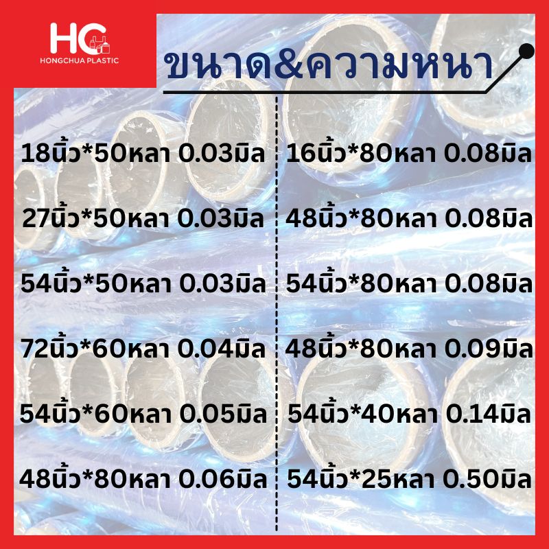 พลาสติก PVC ม้วน หลายขนาดและความหนา