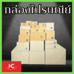 กล่อง ปณ หน้าปก