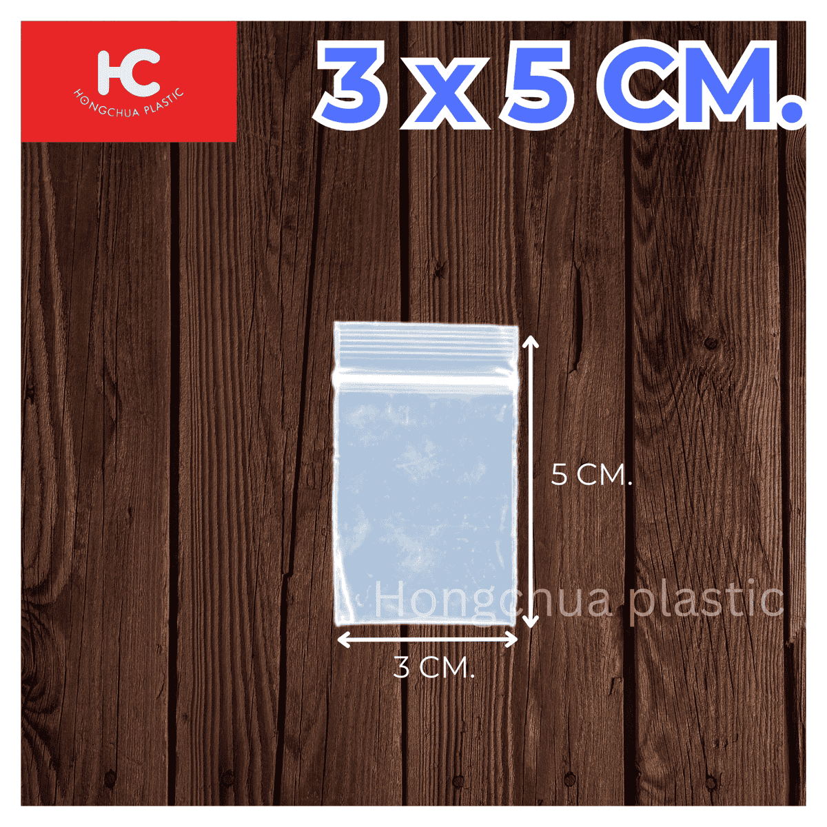 ถุงซิปล็อคใส ขนาด 3x5 ซม. - ฮงจั๊วพลาสติก