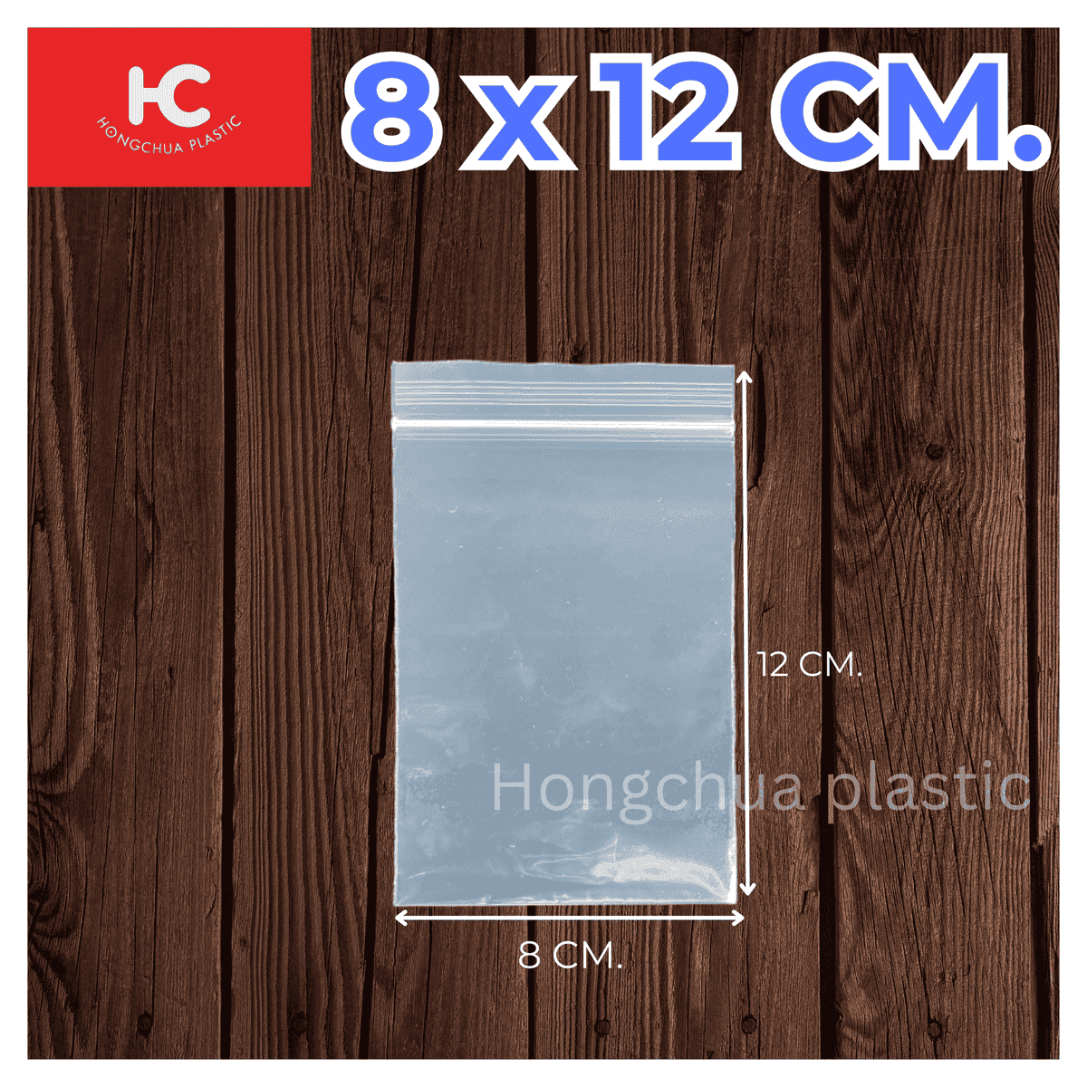 ถุงซิปล็อคใส ขนาด 8x12 ซม. - ฮงจั๊วพลาสติก