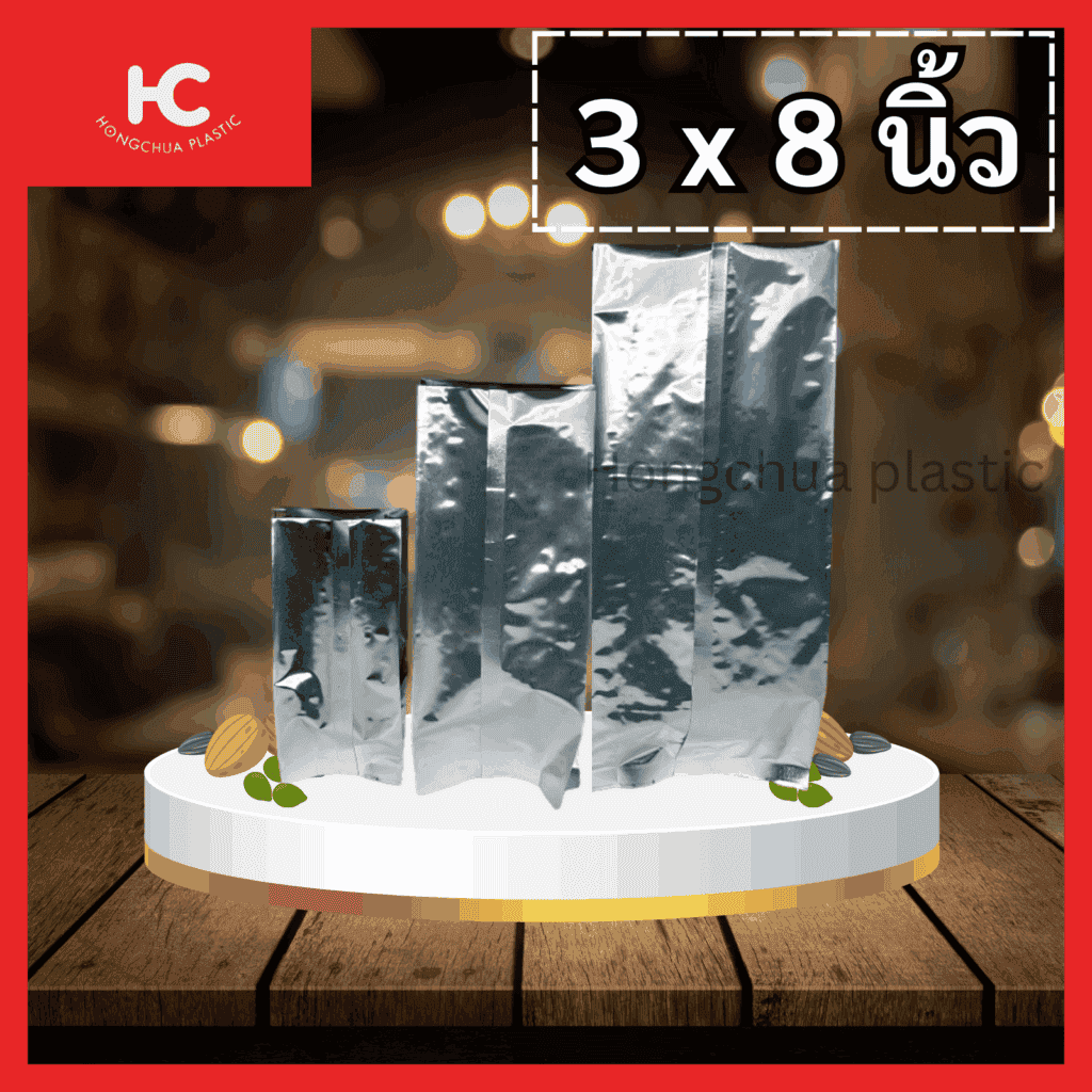 ถุงฟอยล์ ซองฟอยล์ พับข้าง ขนาด 3x8 นิ้ว - ฮงจั๊วพลาสติก