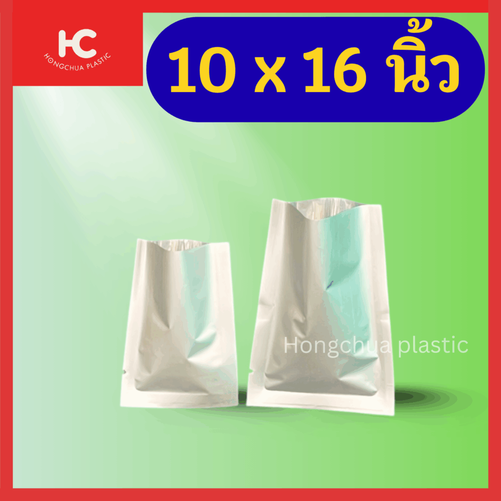 ซองเมทัลไลท์สีเงิน 10*16 นิ้ว ซองขนาดใหญ่ใส่ของได้เยอะ