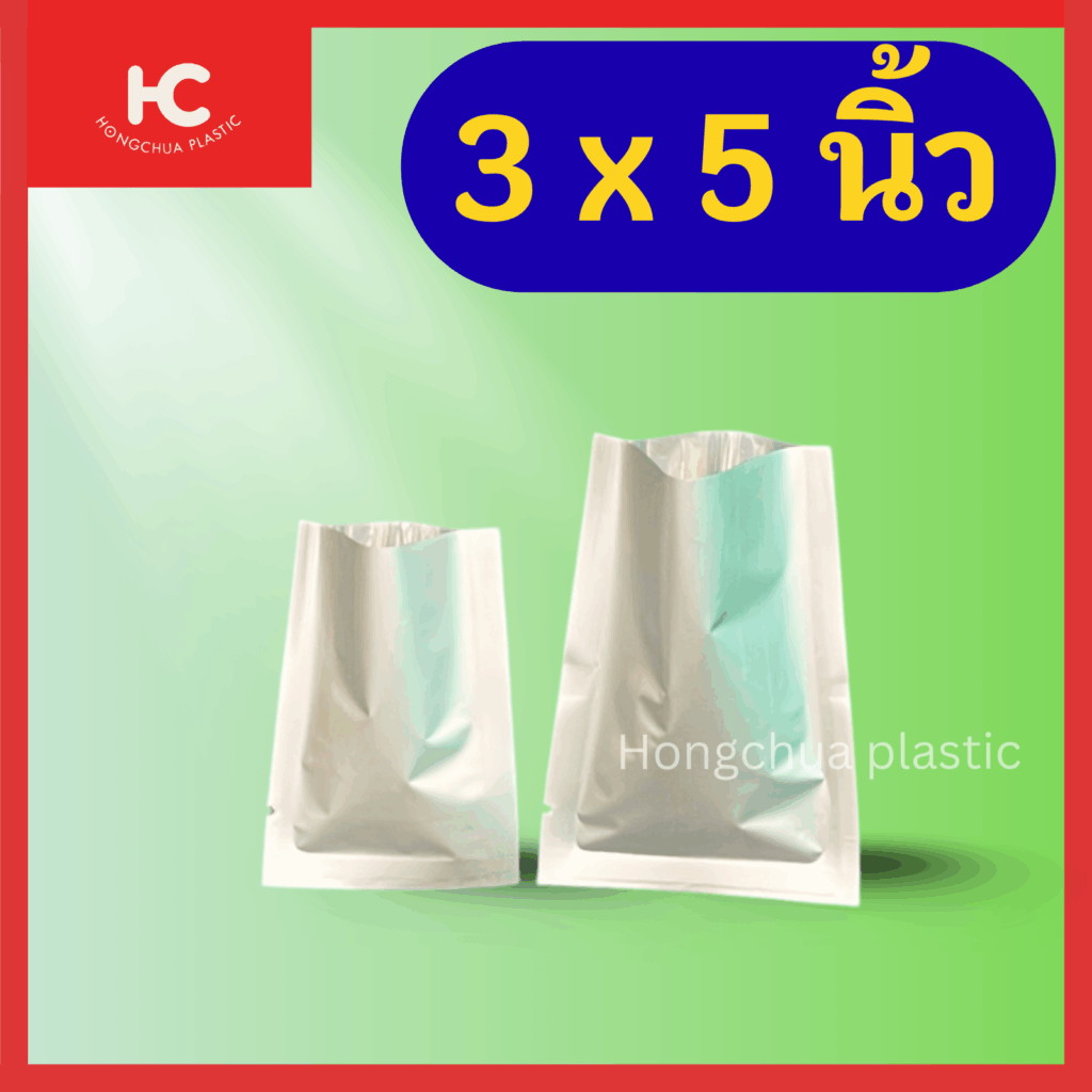 เมทัลไลท์สีเงิน 3*5 นิ้ว ใส่ผง เมล็ดต่างๆ