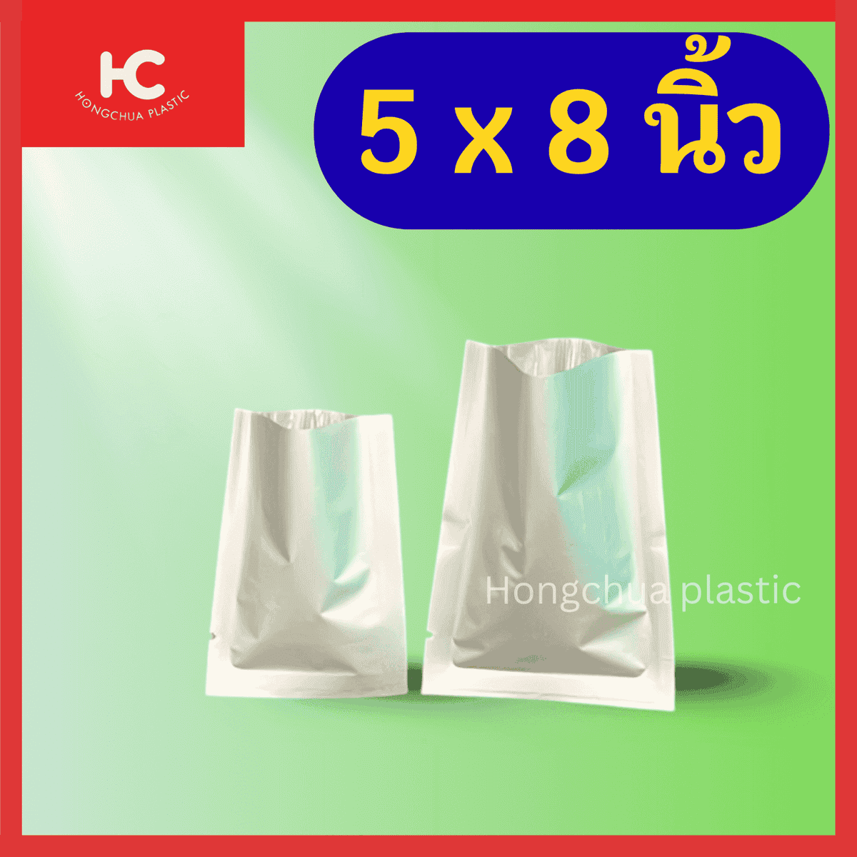 เมทัลไลท์สีเงิน 5*8 นิ้ว ซองขนาดกลาง