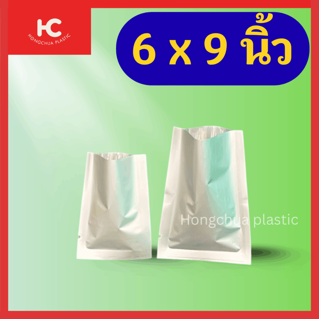 ซองเมทัลไลท์สีเงิน 6*9 นิ้ว ราคาถูก