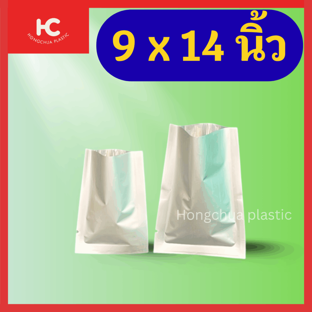 เมทัลไลท์สีเงิน 9*14 นิ้ว ซีลแน่นกัยฝุ่นเข้า