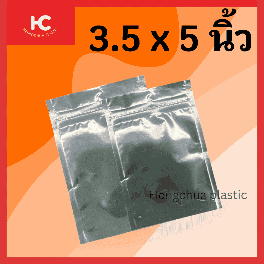 ซองเมทัลไลท์ 3.5*5 นิ้ว ใส่ขนมอบกรอบ