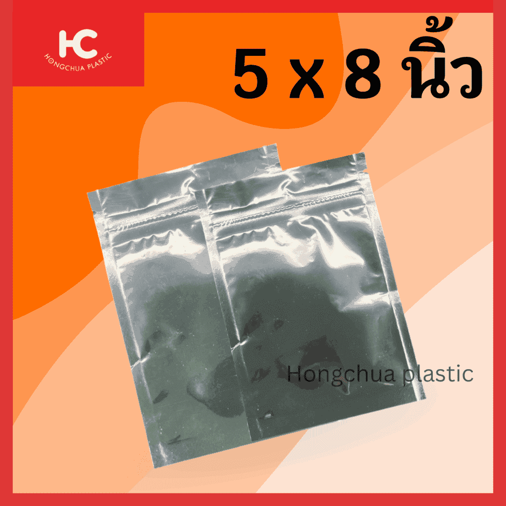 ซองเมทัลไลท์ 5*8 นิ้ว ขนาดใหญ่ ซิปแน่น
