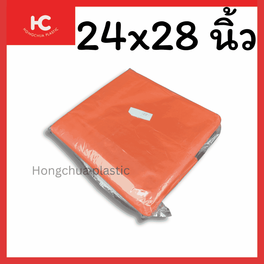 ถุงสีแดง 24x28 นิ้ว